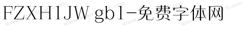 FZXH1JW gb1字体转换